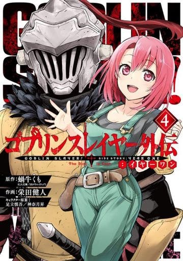 Goblin Slayer: Year One Vol. 4 Manga