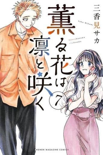 The Fragrant Flower Vol. 7 Manga Book