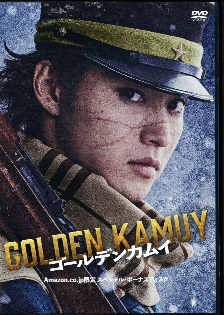Golden Kamuy Amazon.co.jp Limited Special Bonus Disc (Pre-owned)