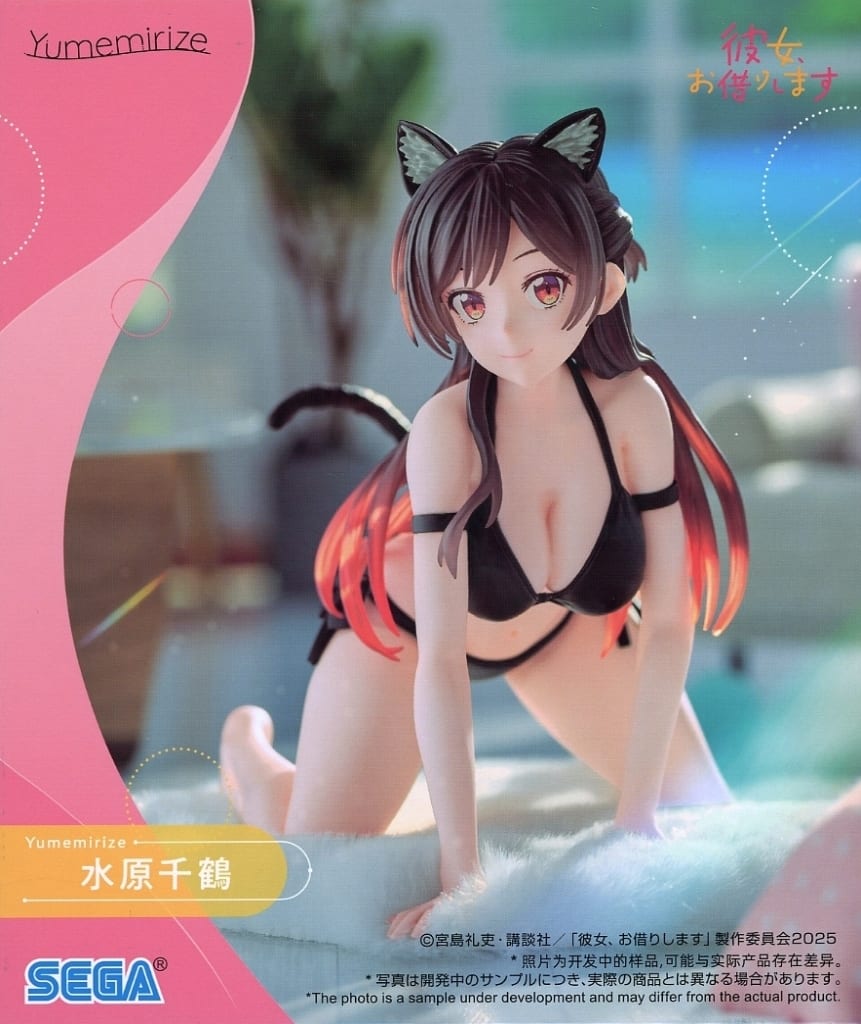 Rent-a-Girlfriend Chizuru Mizuhara Yumemirize Figure - SEGA