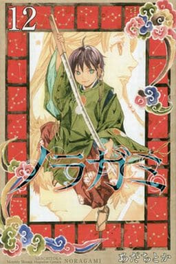Noragami Volume 12 Book