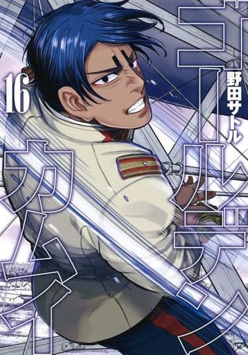 Golden Kamuy Vol. 16 Manga (Used)