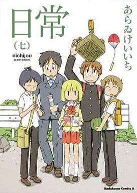 Nichijou - My Ordinary Life Vol. 7 Manga (Pre-owned) - Kadokawa