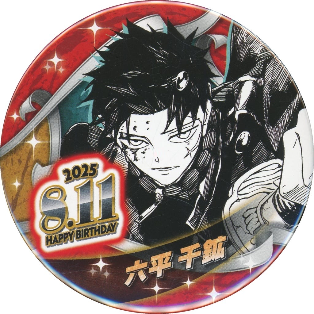 Kagurabachi Chihiro Rokuhira Birthday Can Badge (2025)