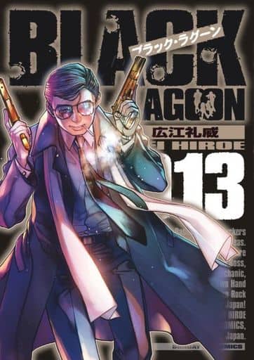 Black Lagoon Vol. 13 Book