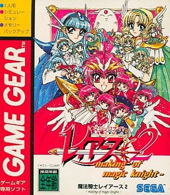 Magic Knight Rayearth Rayearth Game Gear Video Game (Used) - SEGA