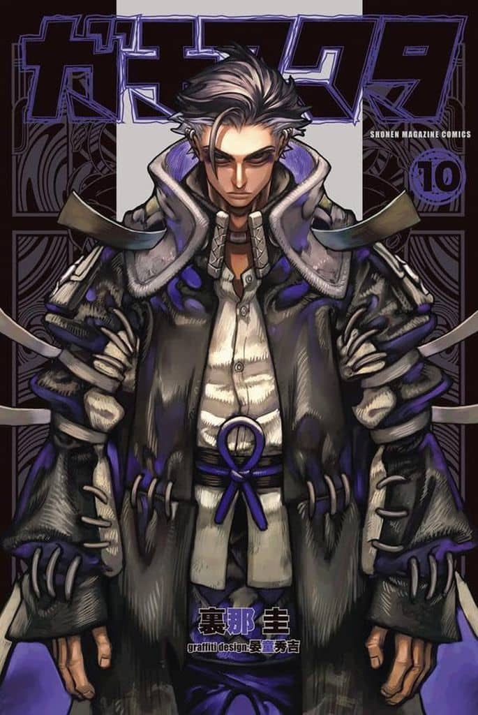 Gachiakuta Vol. 10 Book