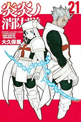 Fire Force Vol. 21 Manga Book