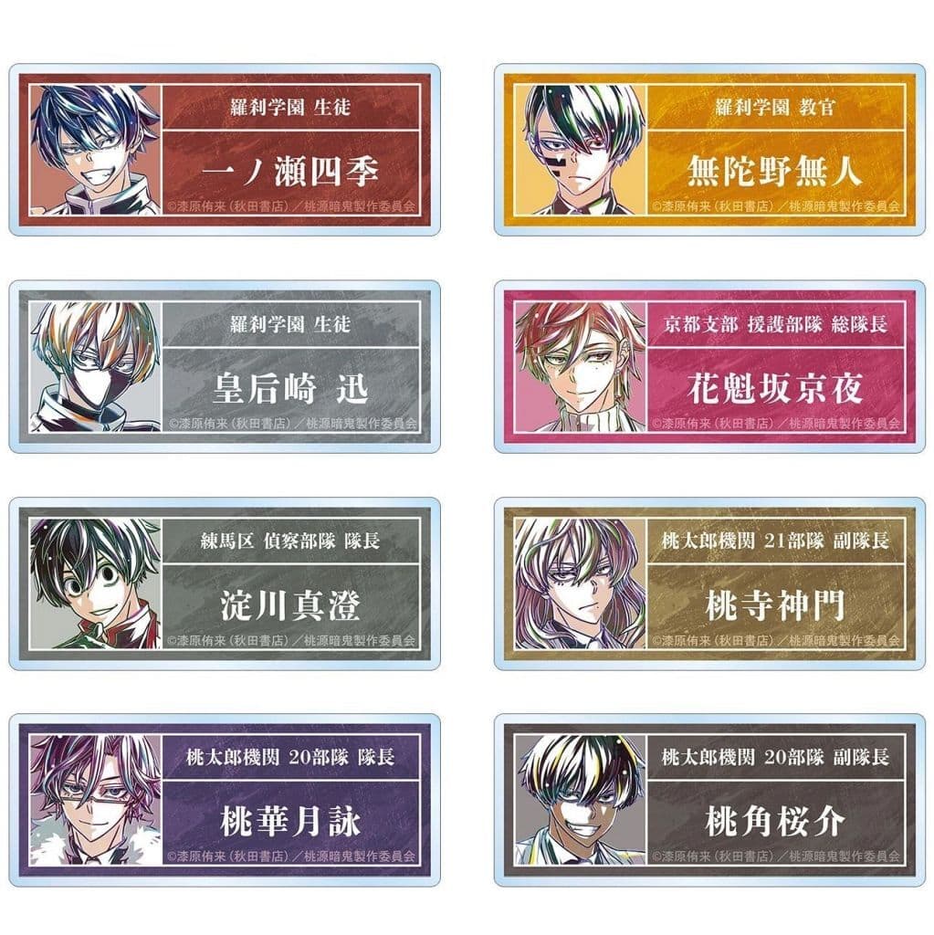 Tougen Anki Ani-Art Acrylic Name Plate Trading Set - Arma Bianca