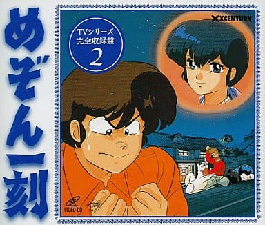 Maison Ikkoku 2 Anime Video