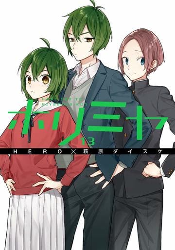 Horimiya Vol. 13 Manga Book