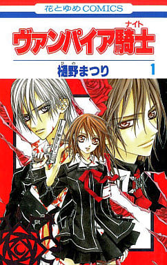 Vampire Knight Vol. 1 Manga (Pre-owned)