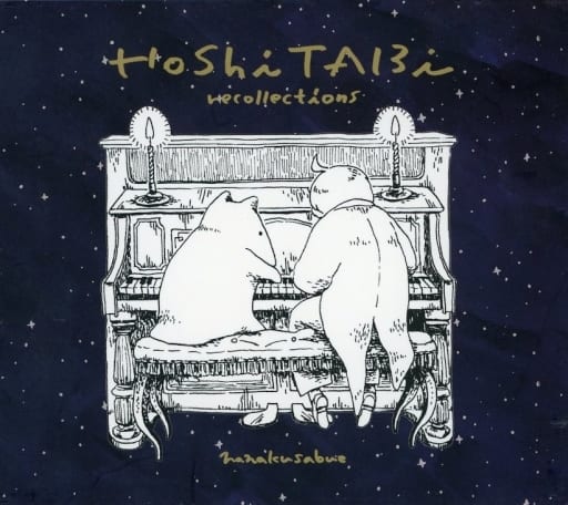 NANA nanakusabue / HoShiTABi recollections CD
