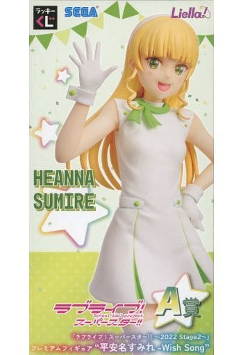 Love Live! Series Sumire Heanna Wish Song Sega Lucky Kuji Online Premium Figure - SEGA