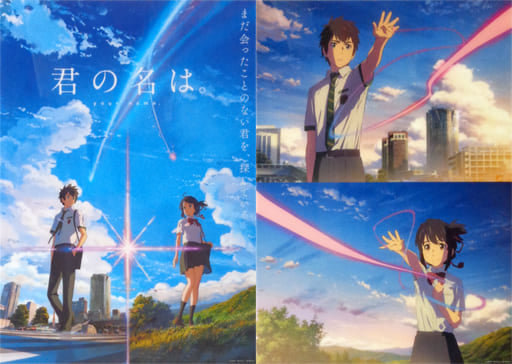 Your Name. A3 Clear Poster Set (2 Pcs) Mitsuha Miyamizu & Taki Tachibana (Pre-owned)