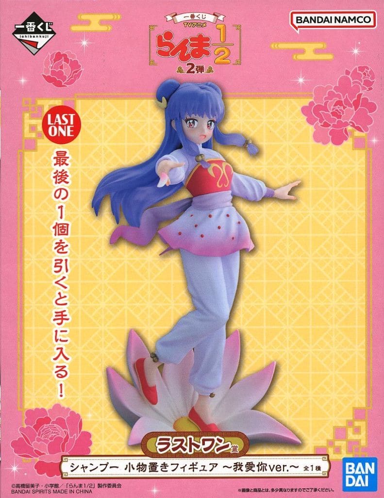 Ranma 1/2 Shampoo Ichiban Kuji Last One Prize Figure - Bandai Spirits