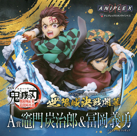 Demon Slayer: Kimetsu no Yaiba Tanjiro Kamado, Giyu Tomioka, Akaza Aniplex Online Kuji Non-Scale Figure - Aniplex