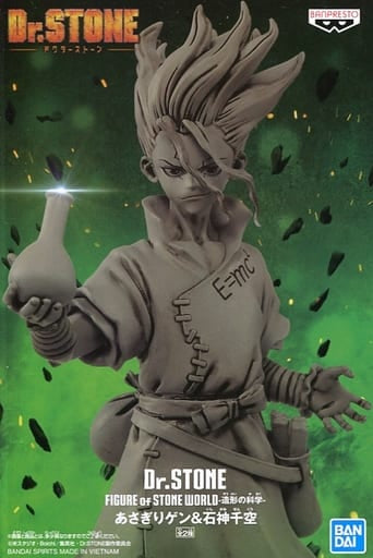 Dr. STONE Gen Asagiri, Senku Ishigami (Special Color) FIGURE of STONE WORLD: Sculpting Science Figure - Banpresto