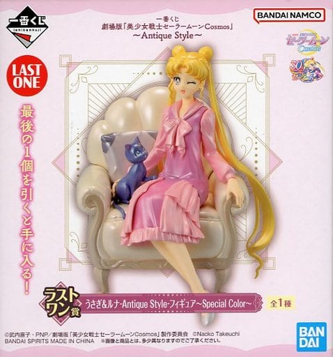 Sailor Moon Usagi Tsukino & Luna Antique Style Special Color Ichiban Kuji Figure - Bandai Spirits