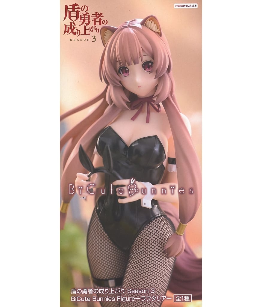 The Rising of the Shield Hero Raphtalia BiCute Bunnies Figure - FuRyu