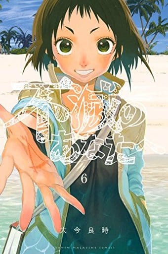 To Your Eternity Vol. 6 Manga Comic (Pre-owned)