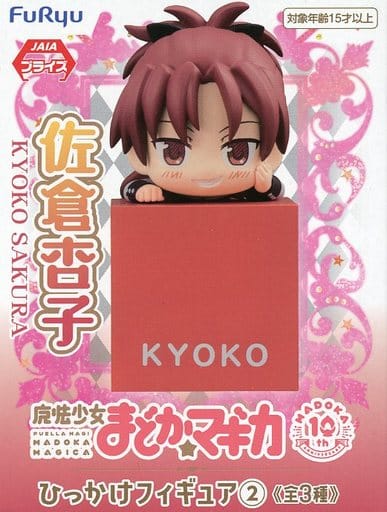 Puella Magi Madoka Magica Kyoko Sakura Hikkake Figure 2 Figure - FuRyu