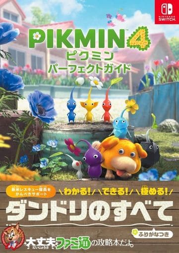 Pikmin 4 Perfect Guide Book