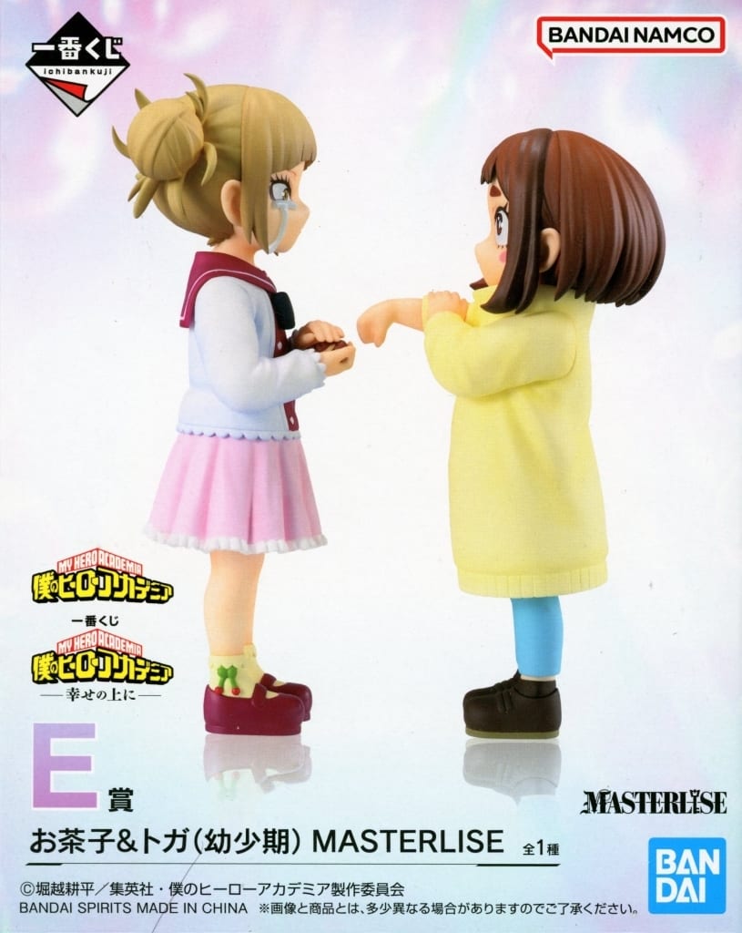 My Hero Academia Ochaco & Toga (Childhood) Ichiban Kuji MASTERLISE 2-Figure Set - Bandai Spirits