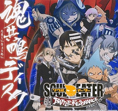 Soul Eater Battle Resonance Soul Resonance Disc