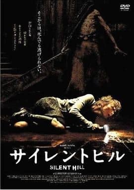 Silent Hill 2-Disc DVD