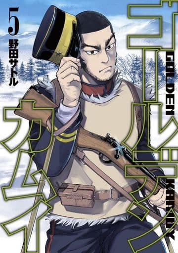 Golden Kamuy Vol.5 Manga (Pre-owned) - Shueisha
