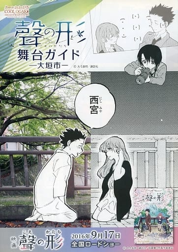 A Silent Voice Stage Guide Ogaki City Pre-owned Book