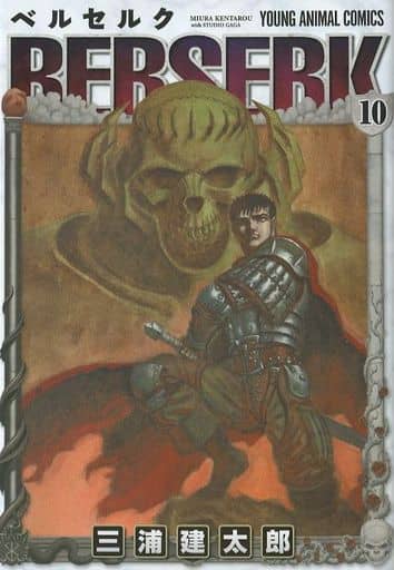 Berserk Vol. 10 Renewal Edition Manga (Pre-owned) - Hakusensha