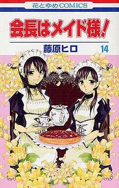 Maid Sama! Vol. 14 Manga (Pre-owned)