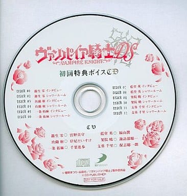 Vampire Knight DS Initial Purchase Bonus Voice CD (Pre-owned)