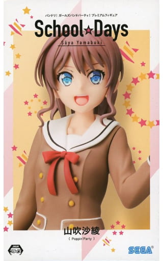 BanG Dream! Saaya Yamabuki Premium Figure School☆Days Figure - SEGA