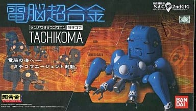 Ghost in the Shell Tachikoma Cybernetic Chogokin Figure Set (4 Pieces) - Bandai