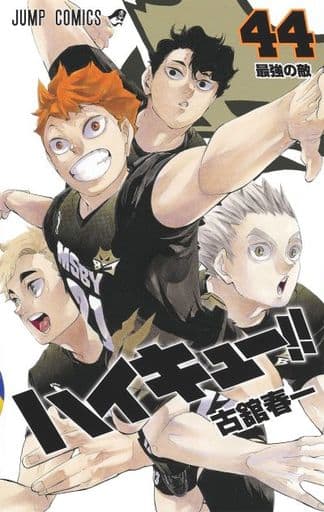 Haikyu!! (Manga) Vol. 44 Book