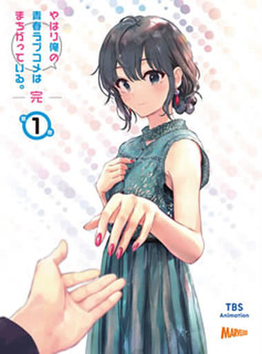 My Teen Romantic Comedy SNAFU Climax Vol. 1 DVD (First Press Limited Edition)