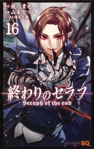Seraph of the End Vol. 16 Manga Book (Pre-owned) Yamato Yamamoto