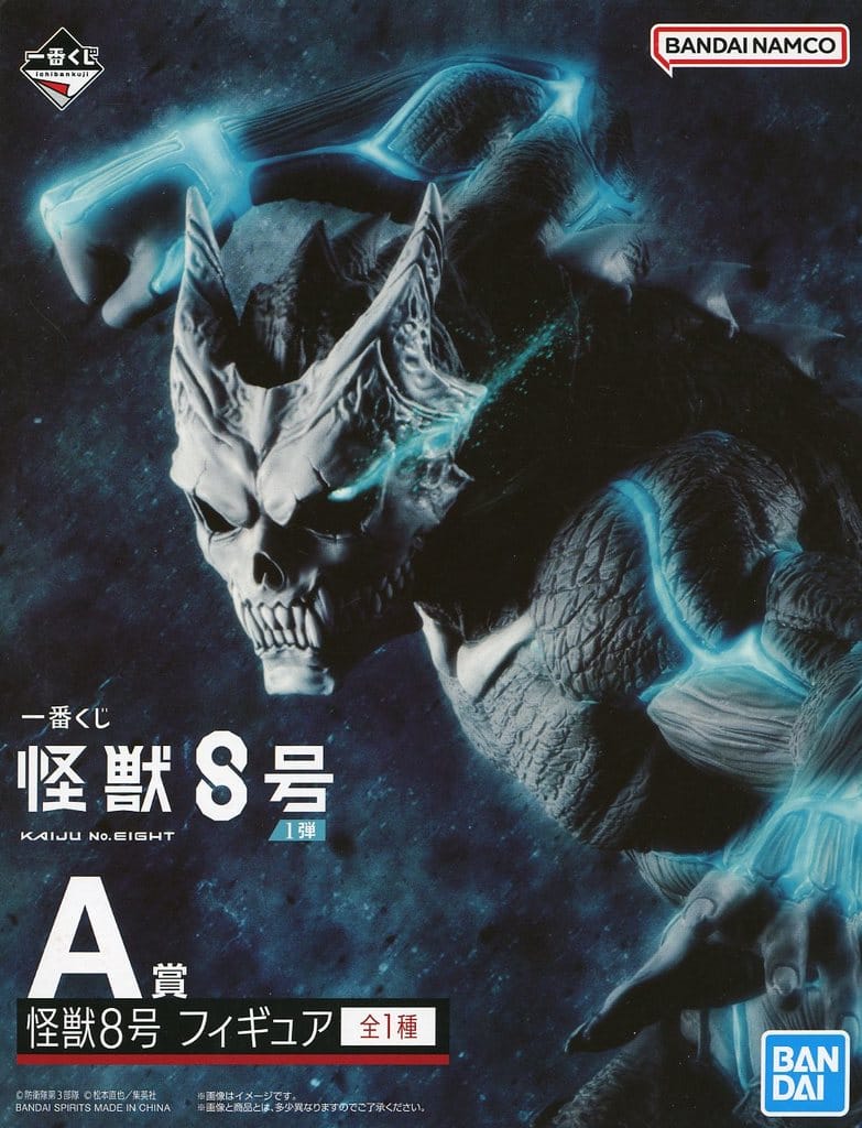 Kaiju No. 8 Ichiban Kuji A Prize Figure - Bandai Spirits