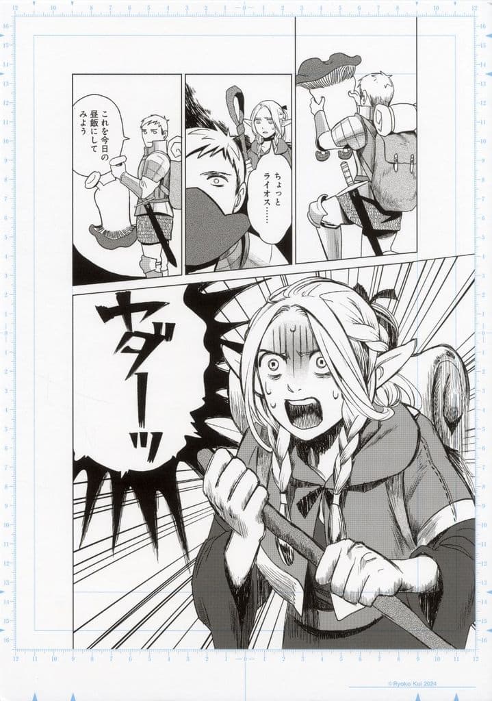 Delicious in Dungeon Labyrinth Exploration Exhibition Commemorative Reproduction Artwork A: First Dungeon Meal