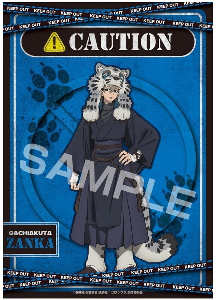 Gachiakuta Zanka Nijiku stuffed Plush A3 Clear Poster - Aiup