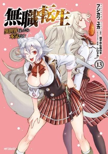 Mushoku Tensei Vol. 13 Manga