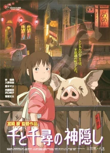 Studio Ghibli Spirited Away Poster Collection 1000 Piece Compact Jigsaw Puzzle (Pre-owned) - Ensky