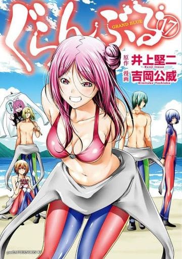 Grand Blue Dreaming Vol. 17 Book