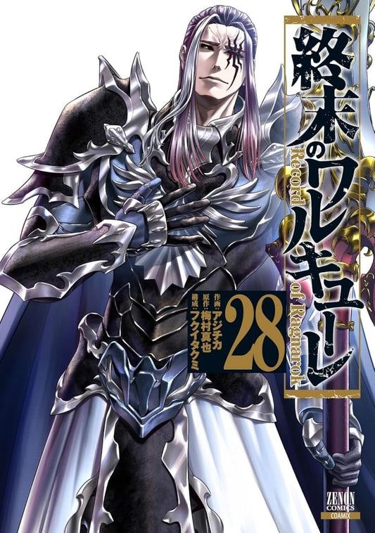 Record of Ragnarok Vol. 28 Manga
