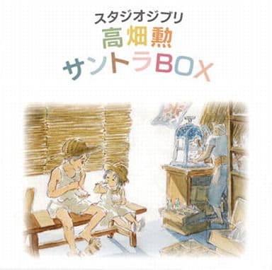 Studio Ghibli Takahata Isao Soundtrack BOX Set, Pre-owned - Tokuma Japan Communications