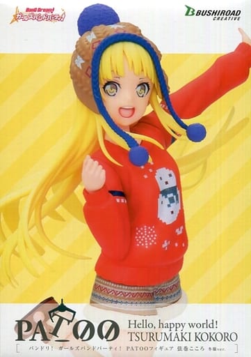 BanG Dream! Kokoro Tsurumaki Winter Outfit Ver. PATOO Figure - Bushiroad Creative