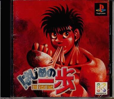 Hajime no Ippo PlayStation Game